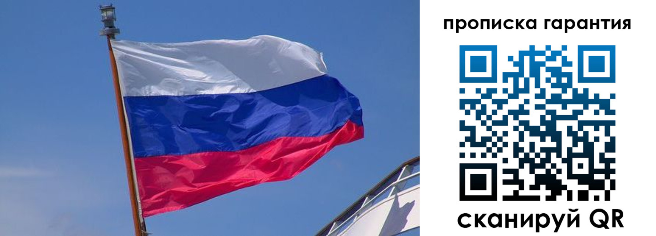 прописка для кредита в Петушках