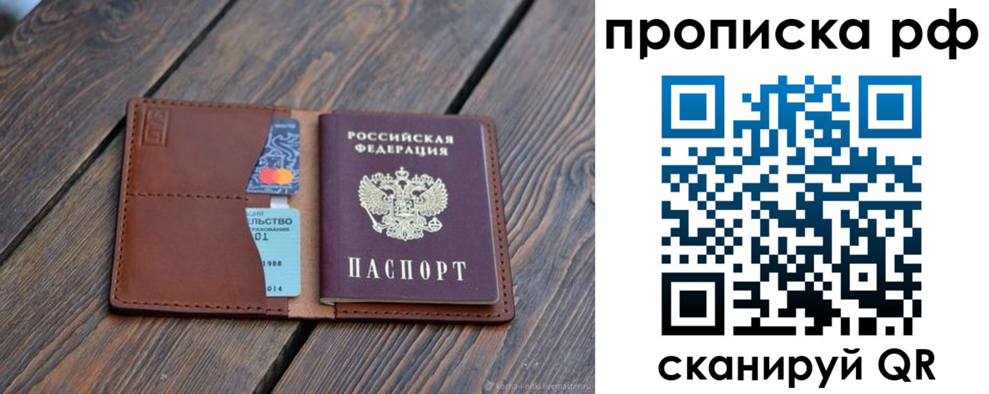 прописка для работы в Петушках